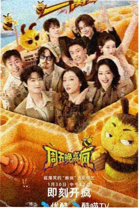 分拣格口三十问综艺海报与格口编号元素